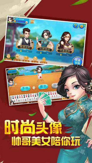 东汉棋牌游戏安卓版