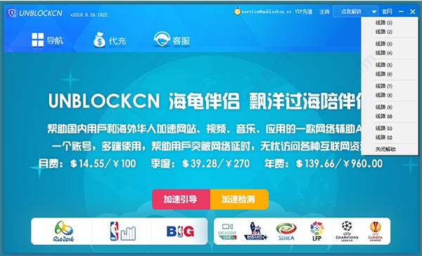 unblockcn电脑版