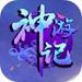 神游记h5官网