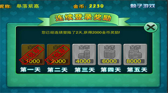 全明棋牌app官网下载真金福利版