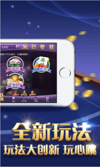 幸运心棋牌