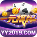 2019yy一元棋牌 v7.0.3 可提现版