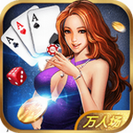 通用棋牌下载送彩金
