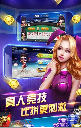 通用棋牌下载送彩金
