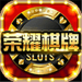 荣耀棋牌 v1.3