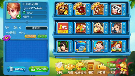 本溪马队手机版下载