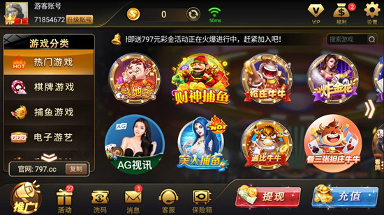 797棋牌app下载