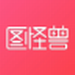 图怪兽电脑版 v3.2.0