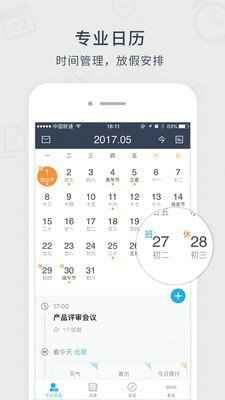 记忆日app官网版
