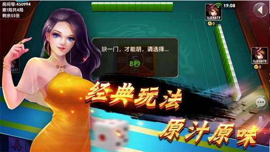 蜀山四川麻将app