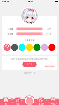 梦梦奈安卓正式版