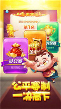 0473牌吧划水麻将官方版