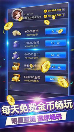 明星棋牌ios版