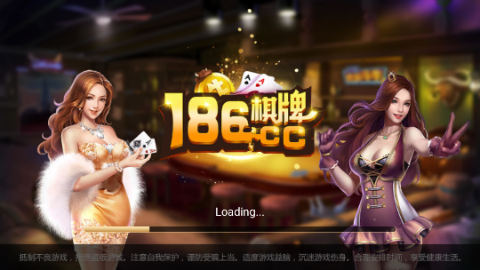 186tc棋牌送186元