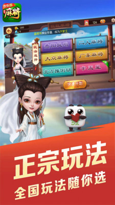 旺旺麻将欢乐版