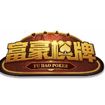 富豪棋牌最新版本  v2.2 送彩金版