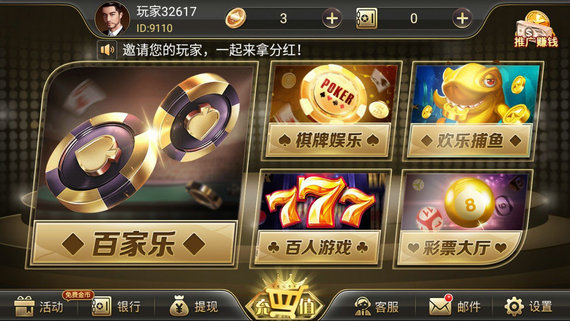 富豪棋牌app