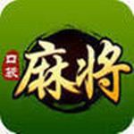 口袋四川麻将官方版  v1.58.6 赢真钱版