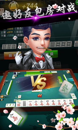 星悦麻将下载安卓版