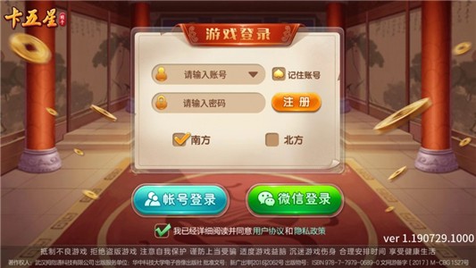 卡五星麻将苹果版