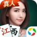 微乐江西棋牌手机版 v5.0 真人版