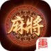 大唐麻将苹果版官网 v2.0 真人福利版