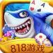 818棋牌下载送彩金版 v1.12