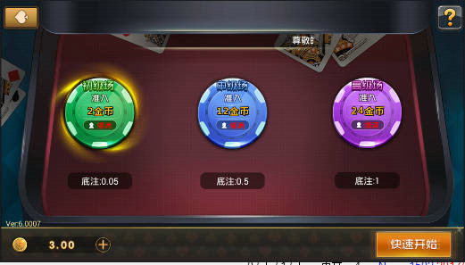 安利棋牌游戏