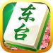 东台麻将下载苹果版 v1.85 真人真金版