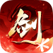 剑侠情缘2剑歌行手游 v6.4.0