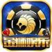 金狮娱乐2018安卓版 v3.0.1 真人真金版