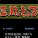 三目童子游戏手机版 v3.7.6