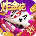 现金炸金花5元准入版 v7.0 送红包版
