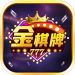 金棋牌下载官方版 v3.3