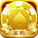 宝利棋牌游戏官网版 v2.4 真钱兑现版