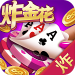 欢乐炸金花2015版 v7.0
