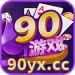 90棋牌苹果版 v6.3 真金兑现版