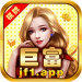 巨富棋牌官方正式版 v2.7 送彩金版
