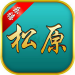松原麻将科乐手机版 v4.2 送彩金版