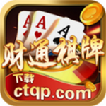 财通棋牌官网版 v1.3.5 送彩金版