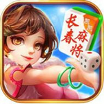 长春麻将苹果手机版