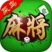 菜鸟麻将大厅版 v1.6 赚真钱版