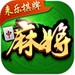 来乐棋牌麻将 v3.4 真钱兑现版