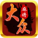 大众麻将手机版 v4.8.9 赢现金版