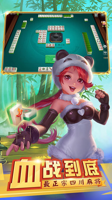 血战到底麻将苹果版