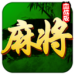 血战到底麻将苹果版 v7.1 真人福利版