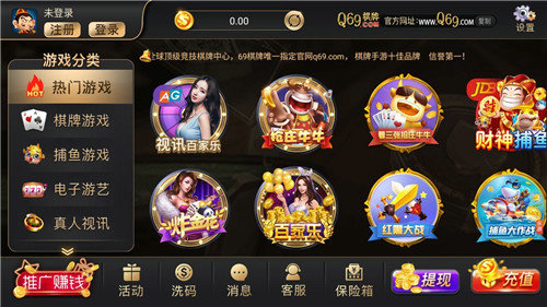 Q69电玩游戏平台