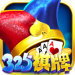 325游戏大厅官方下载苹果版 v6.3.5 真人真金版