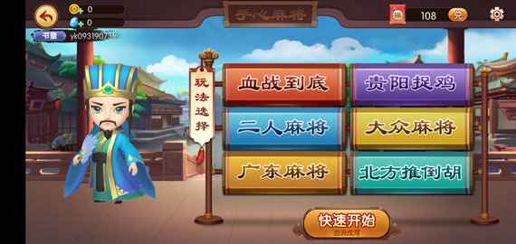 手心麻将赢话费正版