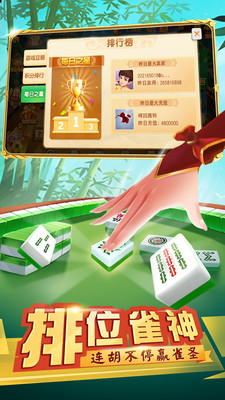 闲来浙江麻将安卓版下载官网版
